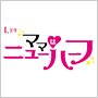 Lドラ ママはニューハーフ(再)