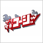 ��肷���R�[�W�[