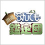 �J�^�I�Ȃ�ł��Ӓ�c
