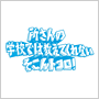 ������̊w�Z�ł͋����Ă���Ȃ�������g�R���I