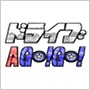 �n�b�s�[�`�����l���@�h���C�u A GO�IGO�I(��)