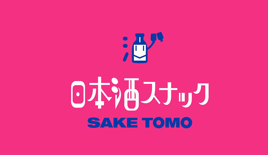 SAKETOMO