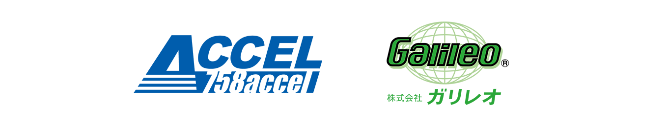 アクセル・ガリレオ