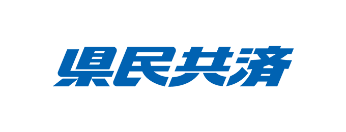 県民共済