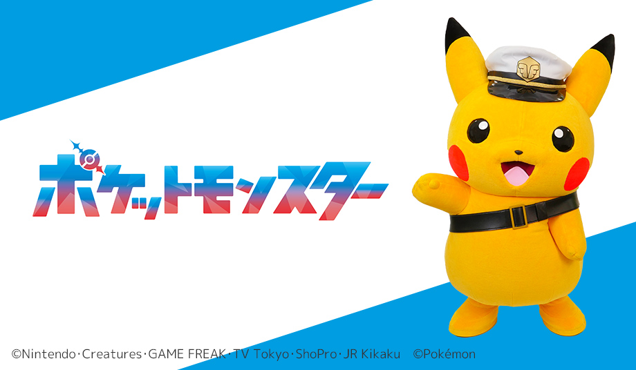 キャプテンピカチュウ