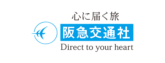 阪急交通社