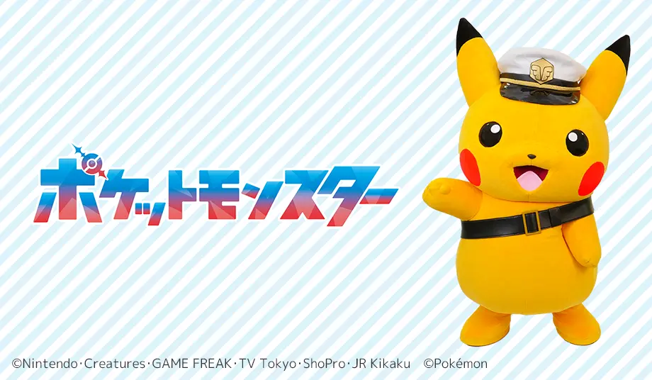 キャプテンピカチュウ