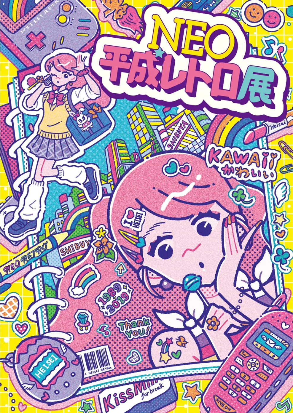 NEO平成レトロ展 <名古屋>