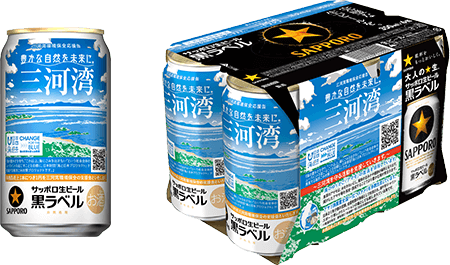 サッポロ生ビール黒ラベル「埼玉県環境保全応援缶」