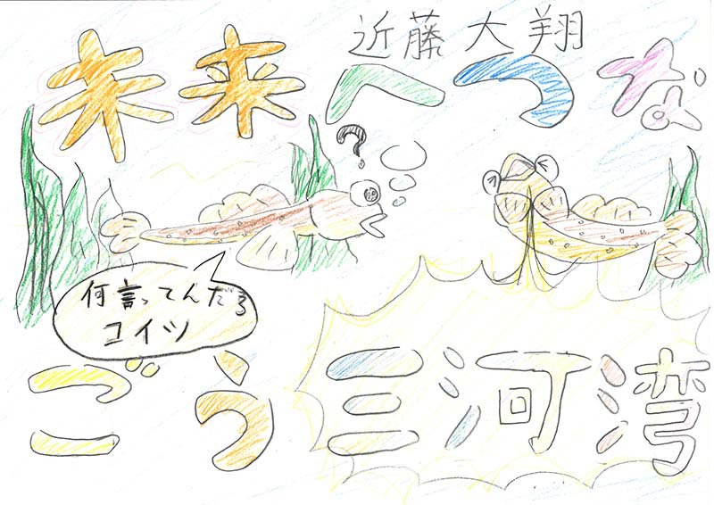 近藤大翔さん