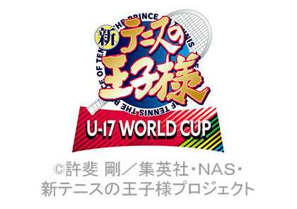 新テニスの王子様 U-17 WORLD CUP