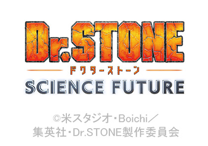 Dr.STONE SCIENCE FUTURE