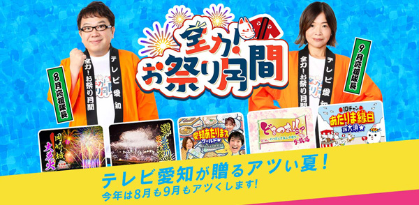 千原ジュニアの 愛知あたりまえワールド☆ ～あなたの街に新仰天！～ テレビ愛知