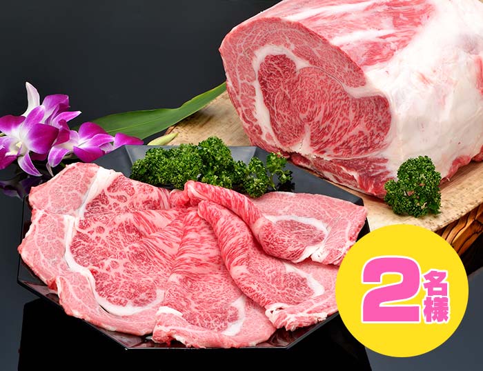朝日屋「すき焼き用松阪肉3万円相当」…2名様