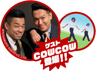 COWCOW