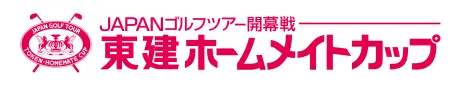 東建ホームメイトカップ