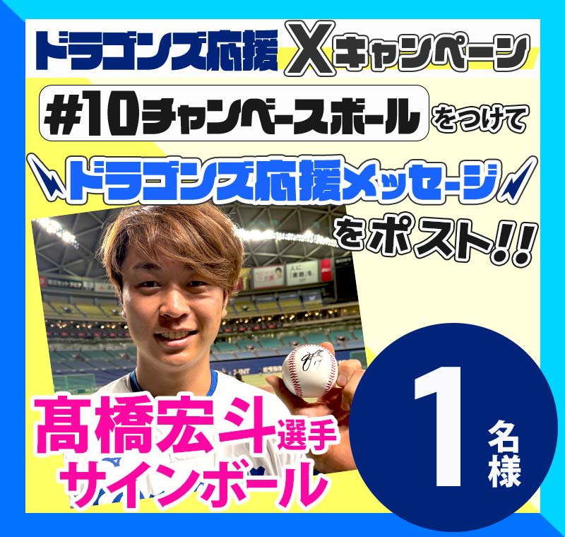 xキャンペーン