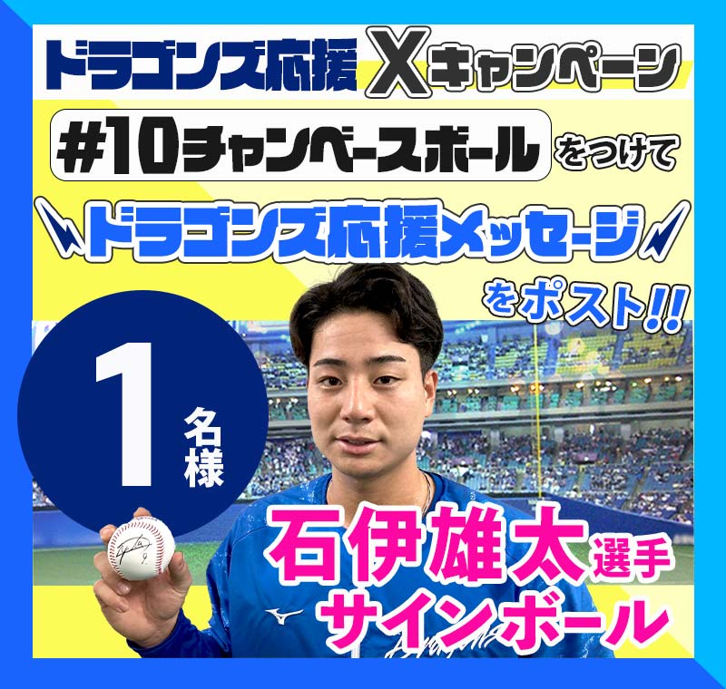 xキャンペーン