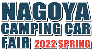 名古屋キャンピングカーフェア 2022 SPRING