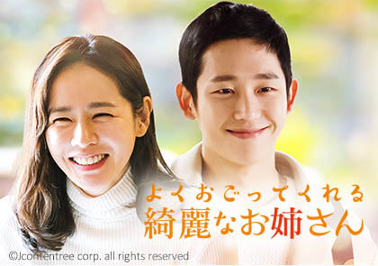 【ミッドナイトセレクション】よくおごってくれる綺麗なお姉さん