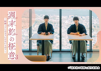 【ドラマ25】俺たちバッドバーバーズ