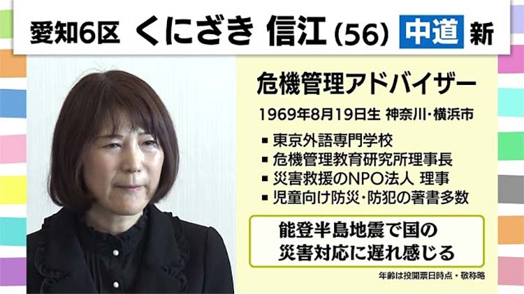 くにざき　信江