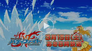 フューチャーカード バディファイト｜テレビ愛知