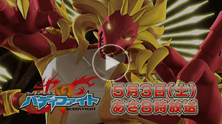フューチャーカード バディファイト｜テレビ愛知