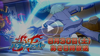 フューチャーカード バディファイト｜テレビ愛知