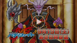 フューチャーカード バディファイト｜テレビ愛知