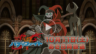 フューチャーカード バディファイト｜テレビ愛知