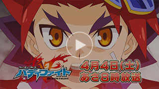 フューチャーカード バディファイト｜テレビ愛知