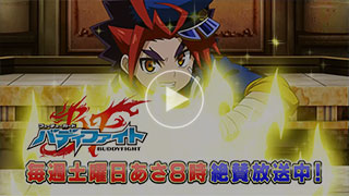 フューチャーカード バディファイト｜テレビ愛知