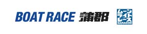 ボートレース蒲郡