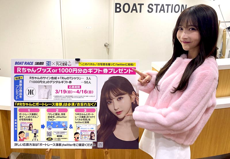 Rちゃん