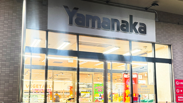 ヤマナカつるまい店