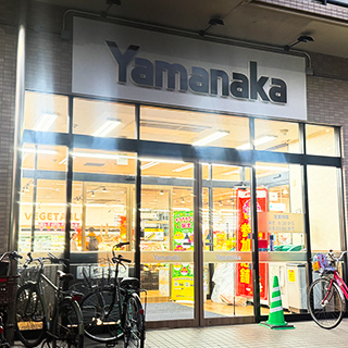 ヤマナカつるまい店