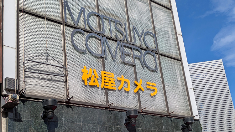 松屋カメラ