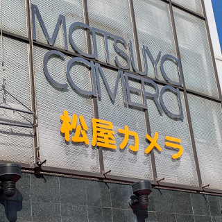 松屋カメラ