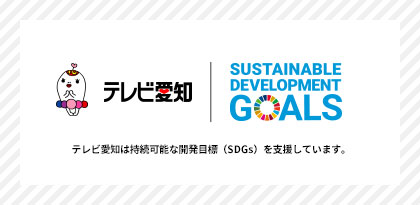 SDGs　ポータルサイト
