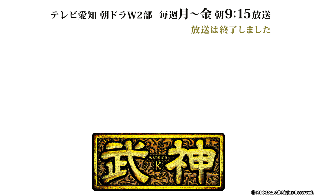  放送は終了しました。