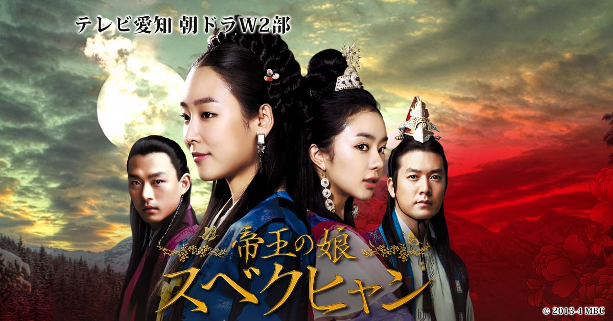 新品帝王の娘 スベクヒャン コンパクトDVD-BOX1,2,3 韓国ドラマ
