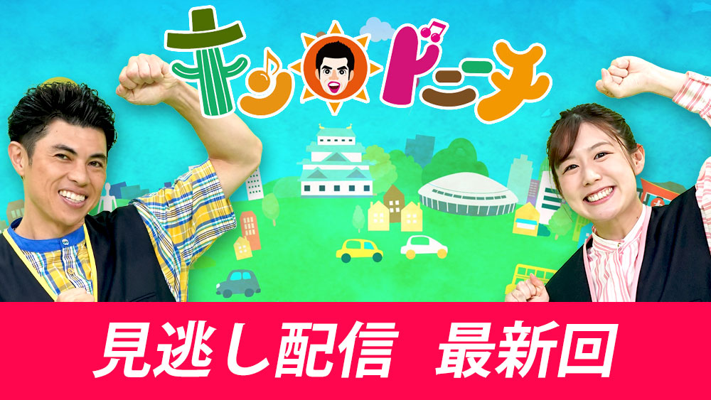 キン・ドニーチ