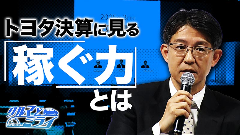 2025年5月29日放送