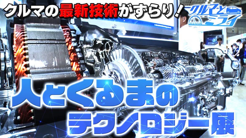 2025年6月19日放送