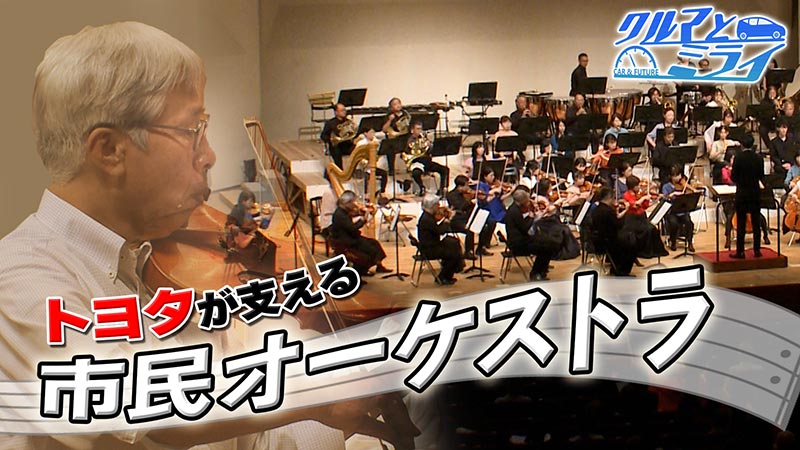 2025年8月28日放送