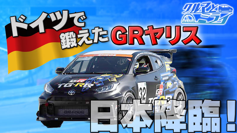 2025年9月4日放送