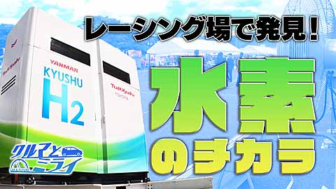 2025年9月11日放送