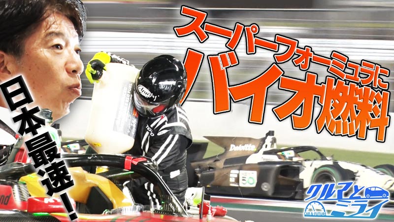 2025年10月16日放送