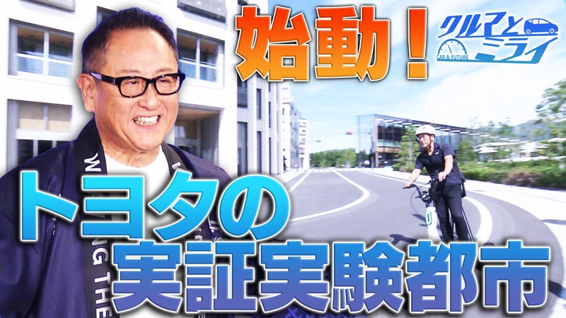 2025年10月30日放送